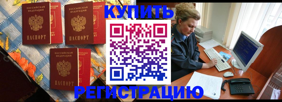 прописка 2025 в Медвежьегорске