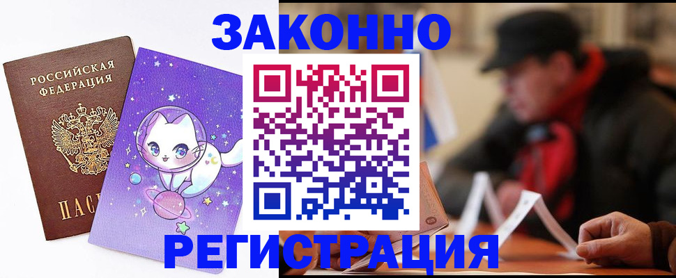 временная регистрация для школы в Медвежьегорске