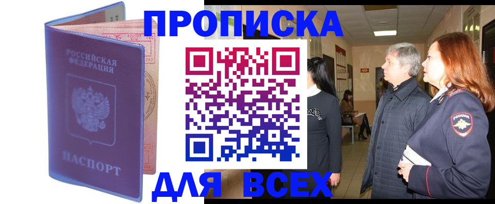 прописка ребенка в Медвежьегорске