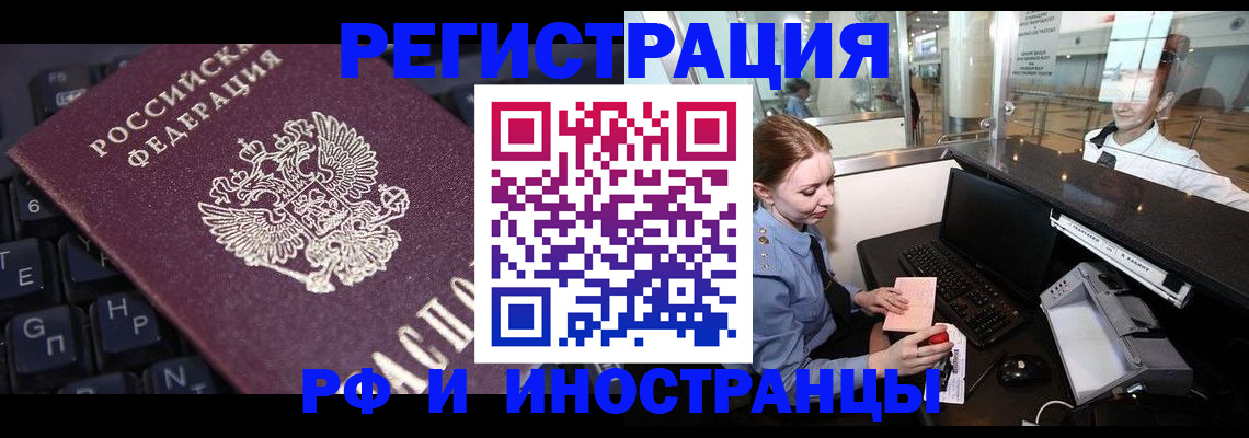 временная регистрация 2025 в Медвежьегорске