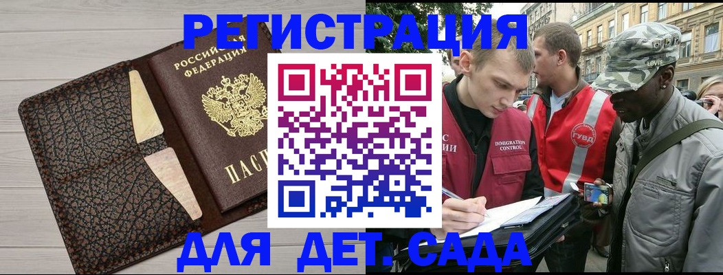 временная регистрация 2025 в Медвежьегорске